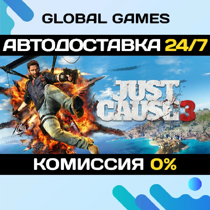 Just Cause 3 STEAM GIFT 🚀AUTODELIVERY💳0%