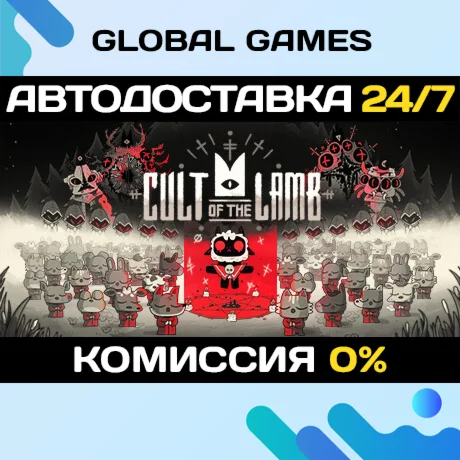 Cult of the Lamb STEAM GIFT АВТОДОСТАВКА0%