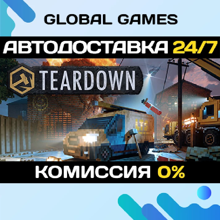 Teardown STEAM GIFT 🚀AUTODELIVERY💳0%