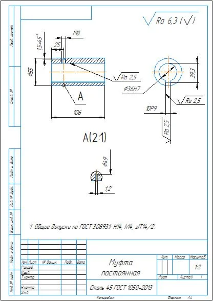 Part drawing of a constant coupling in a compass