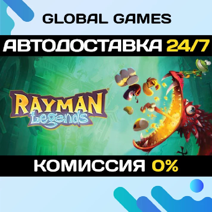 Rayman Legends STEAM GIFT 🚀AUTODELIVERY💳0%