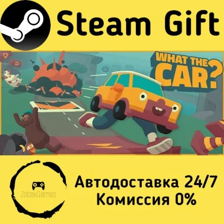  WHAT THE CAR? ???? Steam Gift РФ/КЗ/др.  Автодоставка