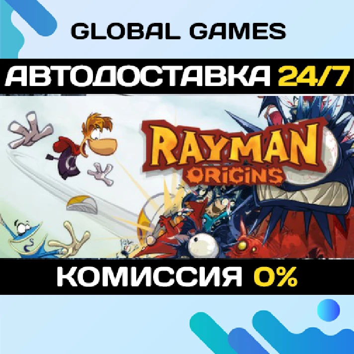 Rayman Origins STEAM GIFT 🚀AUTODELIVERY💳0%