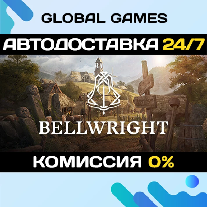 Bellwright STEAM GIFT 🚀AUTODELIVERY💳0%