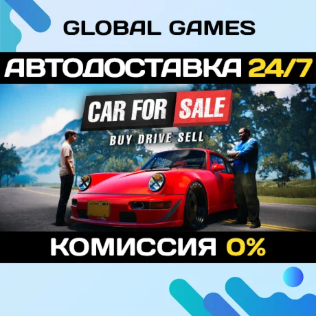 Car For Sale Simulator 2023 STEAM АВТОДОСТАВКА0%