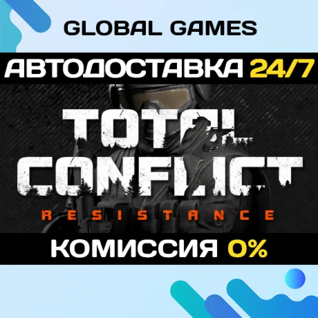 Total Conflict: Resistance STEAM АВТОДОСТАВКА0%
