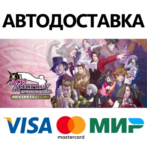 Ace Attorney Investigations Collection * STEAM RU 