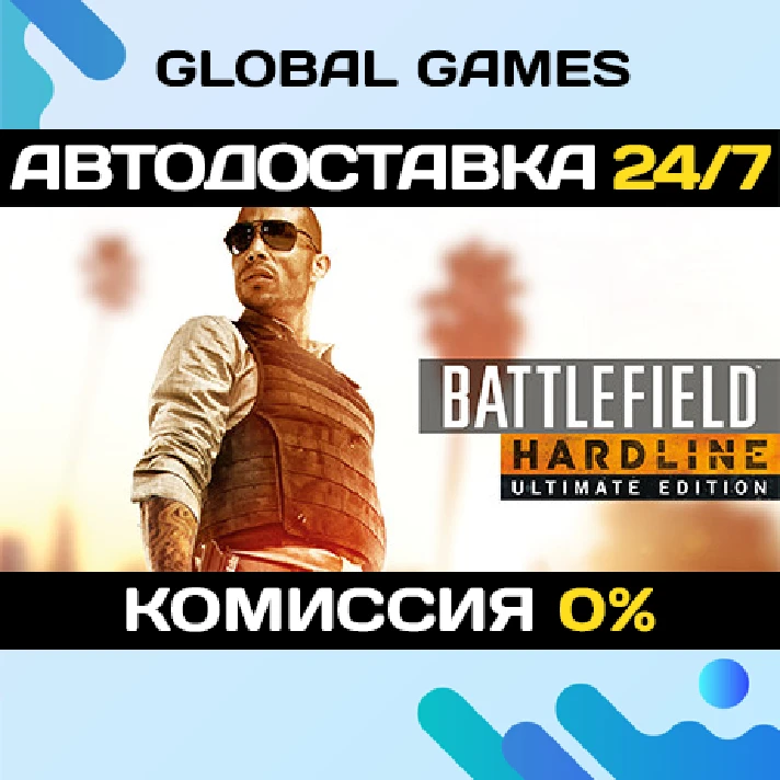 Battlefield Hardline Ultimate Edition STEAM 🚀AUTO💳0%