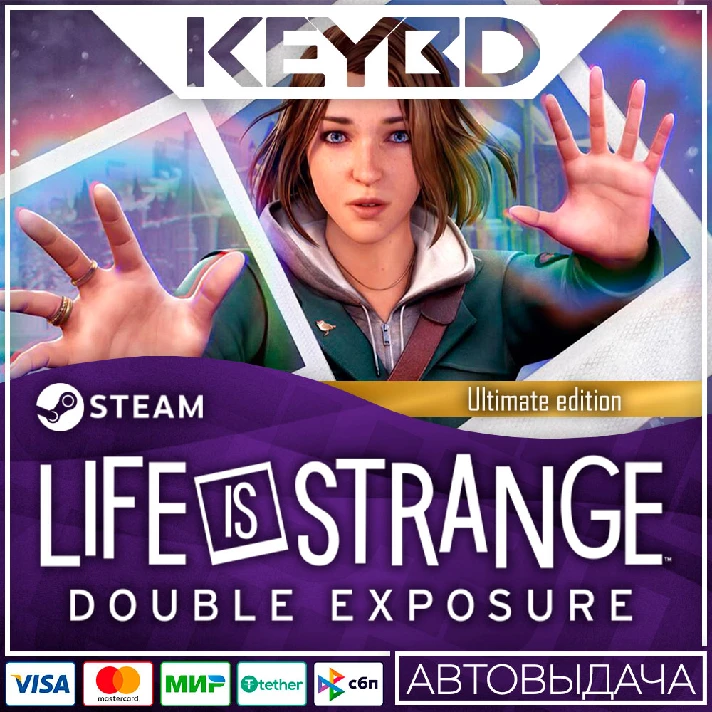 Life is Strange: Double Exposure Ultimate UA/KZ/CIS/TR