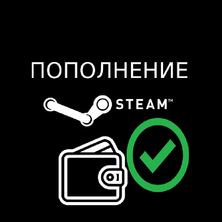 Top up your Steam balance★ for CIS