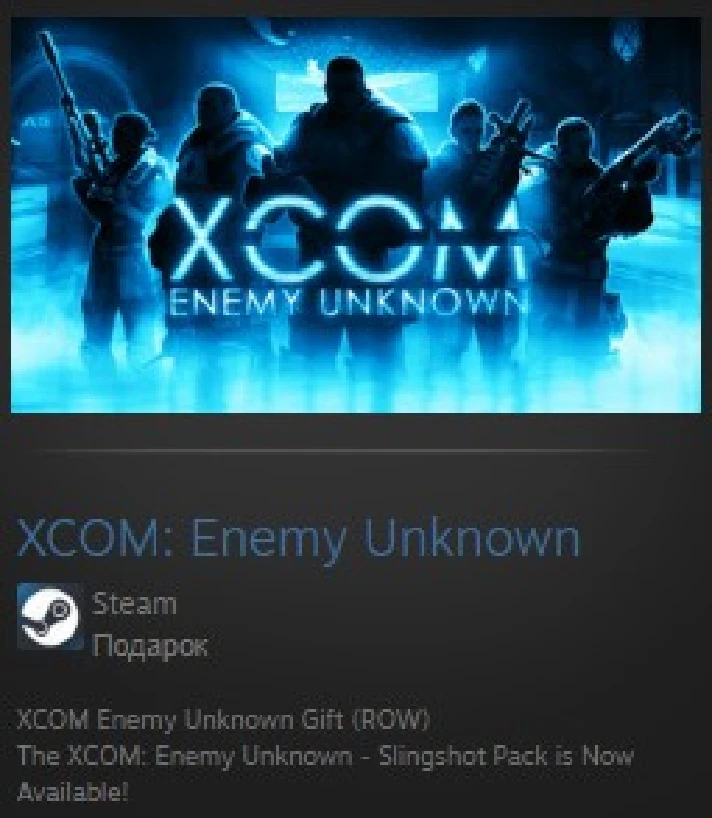 XCOM: Enemy Unknown STEAM GIFT ROW + GLOBAL REG FREE