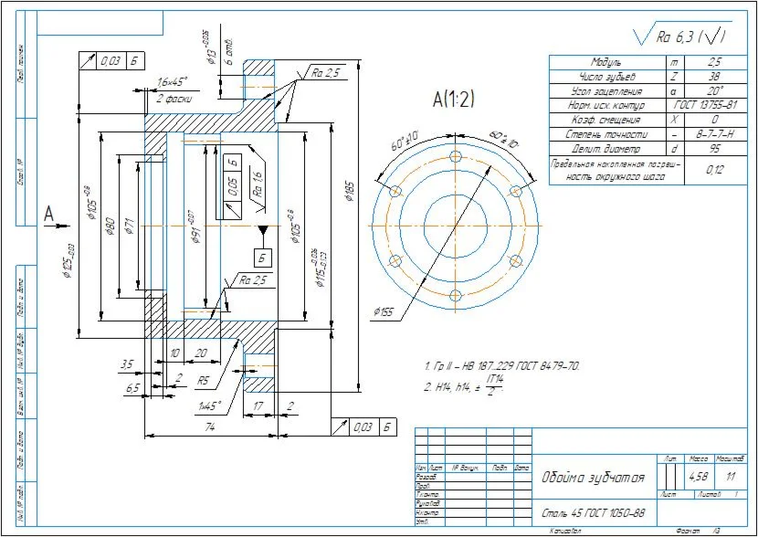 Drawing of the detail of the toothed ring of the gear c