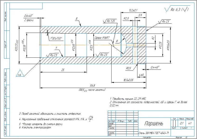 Drawing of the piston part of the pump-motor in the com