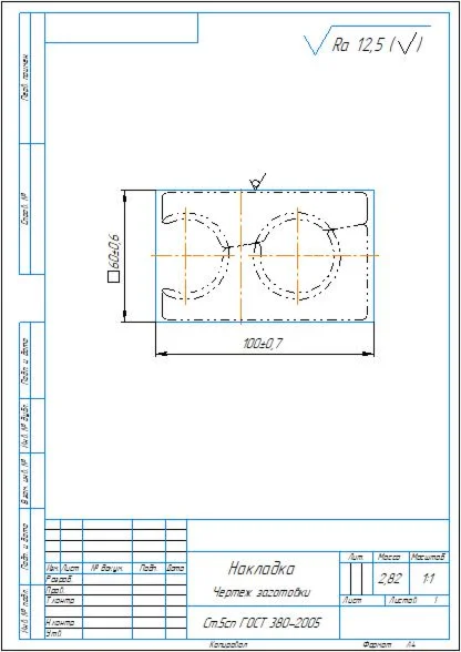Technological process for manufacturing the lining part