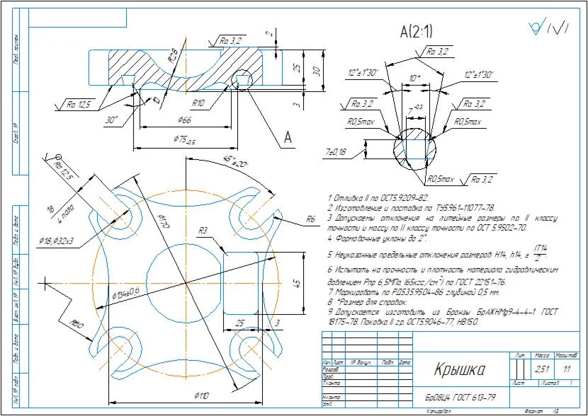 Part drawing of the ship's filter cover in the compass