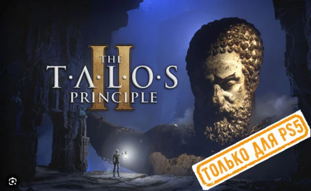  The Talos Principle 2 (PS5/RU) (Аренда от 7 дней)