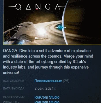 Qanga  АВТОДОСТАВКА STEAM РОССИЯ