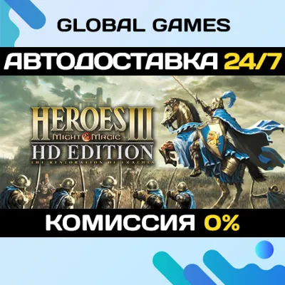Heroes of Might &amp; Magic III - HD Edition 🚀АВТО💳0%
