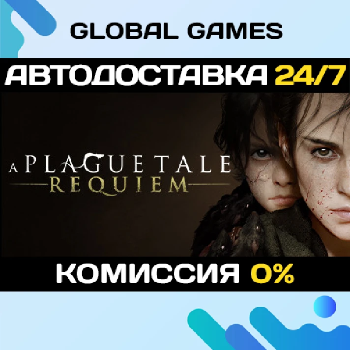 A Plague Tale: Requiem STEAM 🚀AUTODELIVERY💳0%