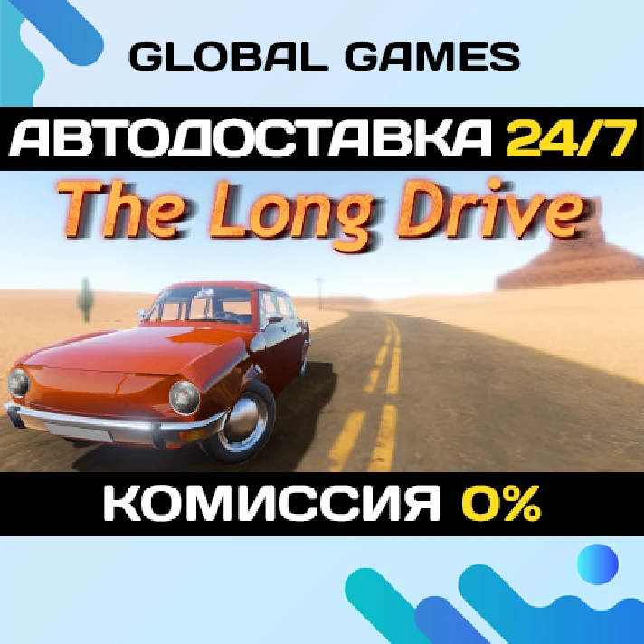 The Long Drive STEAM GIFT 🚀AUTODELIVERY💳0%