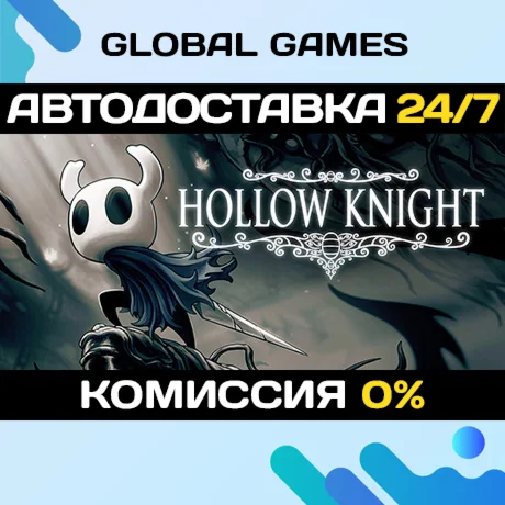 Hollow Knight STEAM GIFT АВТОДОСТАВКА0%