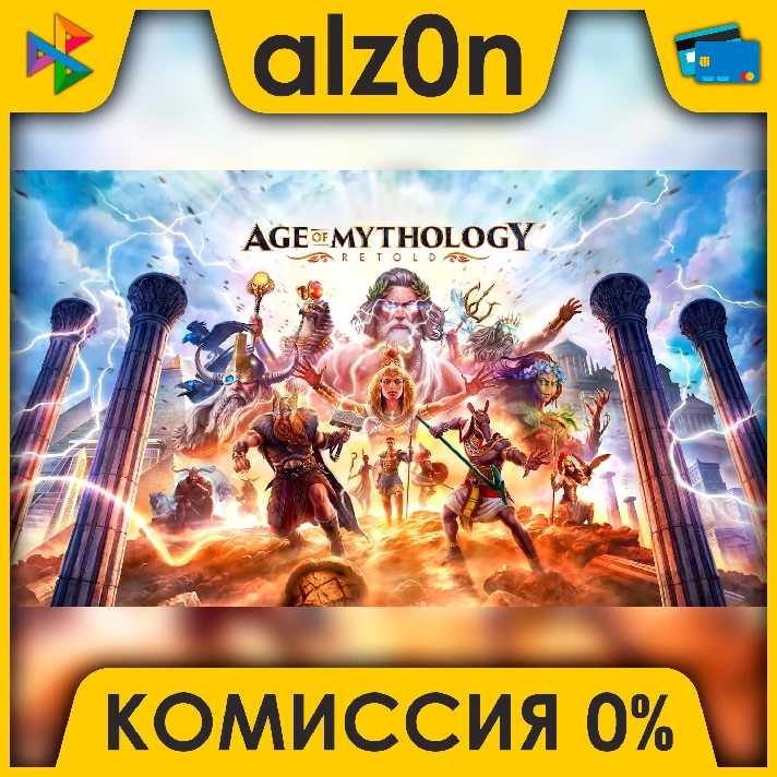 🟥 Age of Mythology: Retold ⚡️ AUTO DELIVERY ⚡️