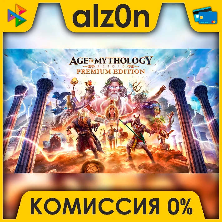 🟥 Age of Mythology: Retold Premium Edition ⚡️ AUTO