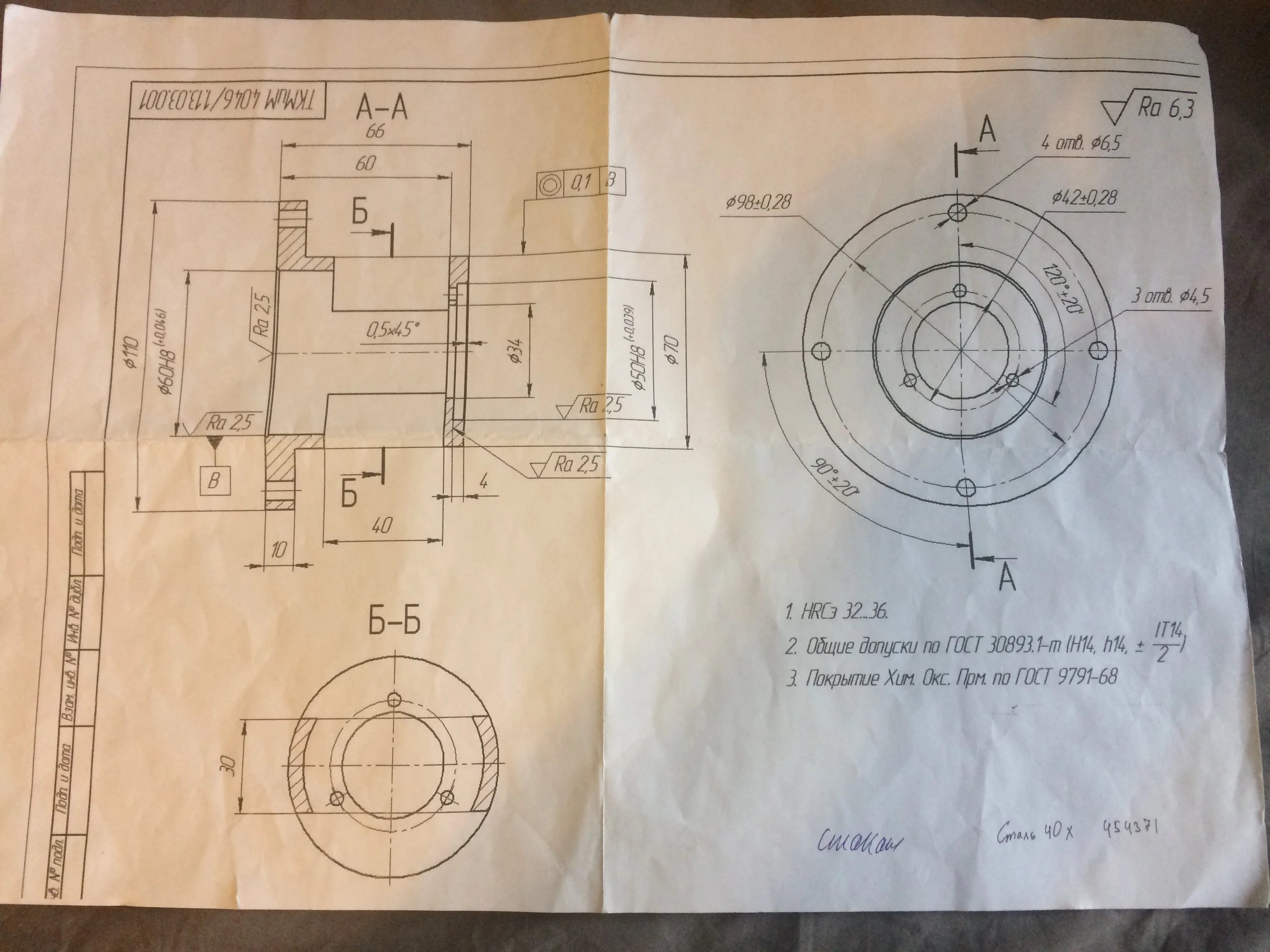 Technological process of manufacturing a glass part