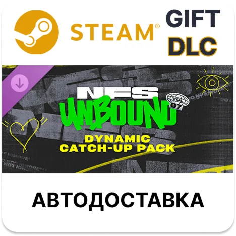 Динамический набор прокачки Vol.7 Need for Speed Unboun