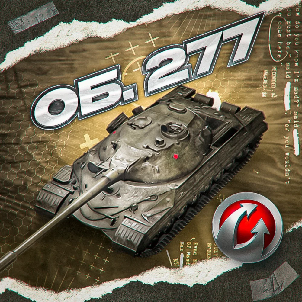 ОБ. 277 - WORLD OF TANKS – WARGAMING(EU)