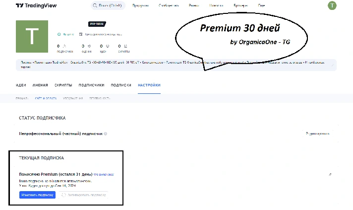 🟢 TradingView PREMIUM 🟢 Original 🌐30 days 🟢 ANTIBAN