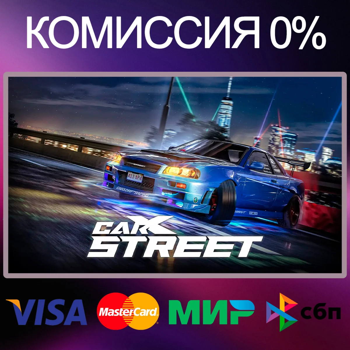 CarX Street  STEAM•RU|KZ|UA 