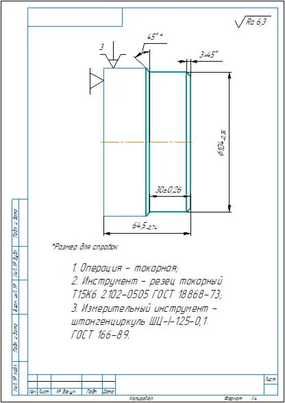 Technological sketches of the lid manufacturing process