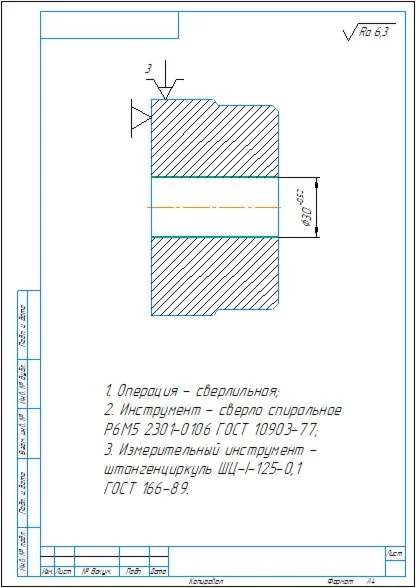 Technological sketches of the lid manufacturing process