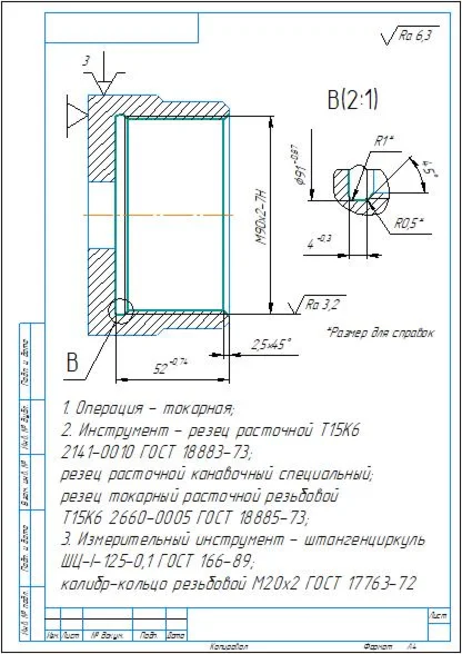 Technological sketches of the lid manufacturing process