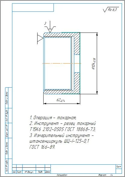 Technological sketches of the lid manufacturing process