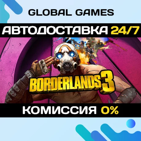 Borderlands 3 STEAM GIFT АВТОДОСТАВКА
