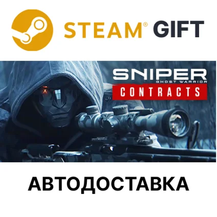 ✅ Sniper Ghost Warrior Contracts Digital Deluxe 🎁 Steam 🌐