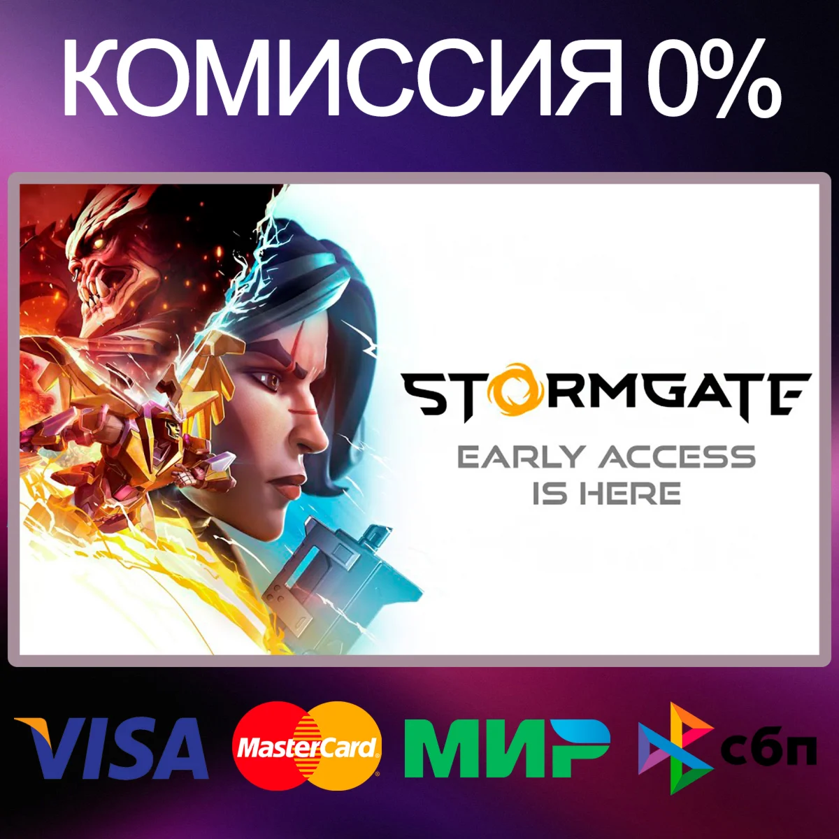 STORMGATE  STEAM•RU|KZ|UA 