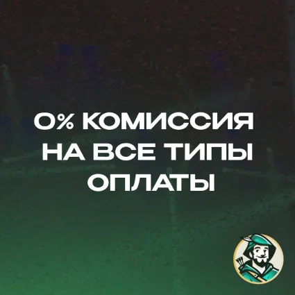 ⭐ ФОРТНАЙТ КОД ⭐ 1000-13500 VBUCKS КЛЮЧ 🔑 ИРЛАНДИЯ