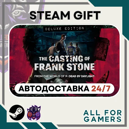 📘 The Casting of Frank Stone Deluxe GIFT ⭐ Авто ⭐ RU ✅