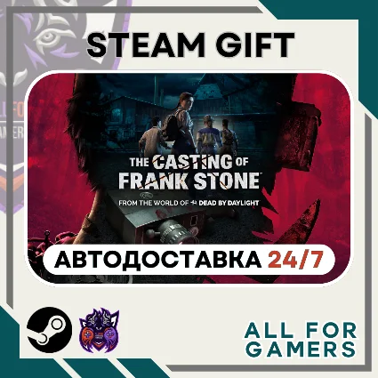 📙 The Casting of Frank Stone Steam GIFT ⭐ Авто ⭐ RU ✅ +Подарок