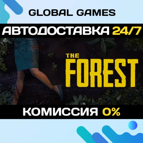 The Forest STEAM GIFT АВТОДОСТАВКА