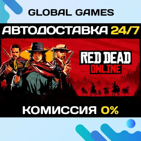 Red Dead Online STEAM GIFT АВТОДОСТАВКА