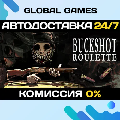 Buckshot Roulette STEAM GIFT АВТОДОСТАВКА