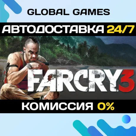 Far Cry 3 STEAM GIFT АВТОДОСТАВКА