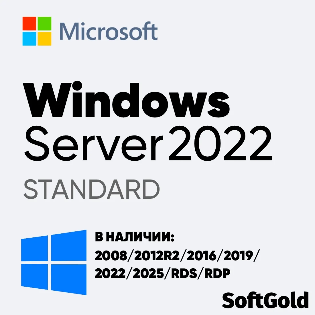  SERVER 2022/2019/2016/2012/2008/RDS/RDP  STD/DTC