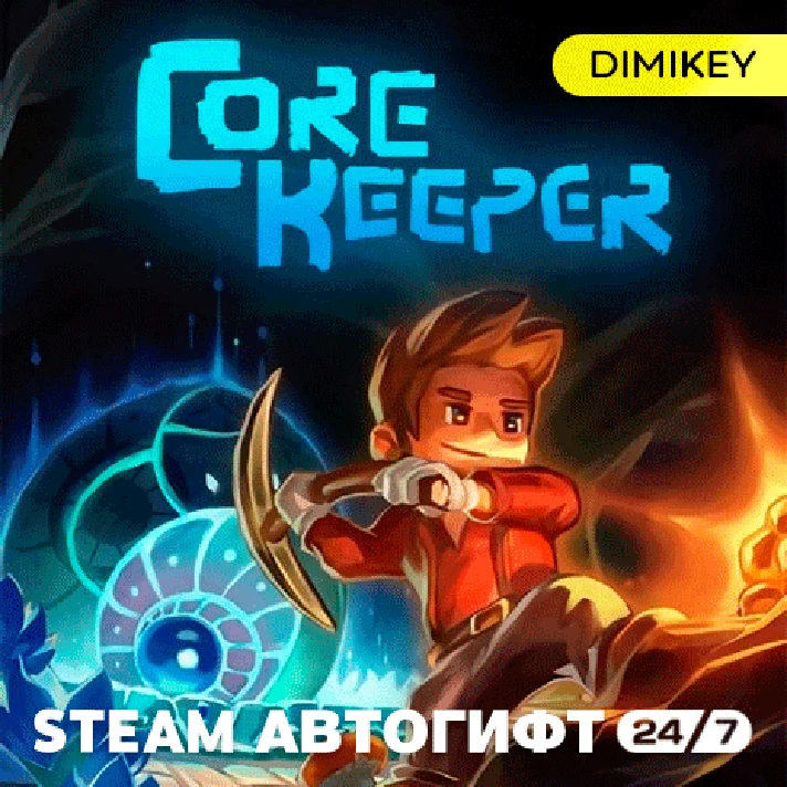 🟨 Core Keeper Steam Autogift RU/KZ/UA/CIS/TR