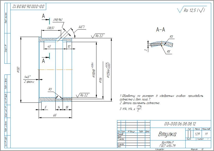 Drawing of the bushing part 00-000.06.08.08.12 in the c