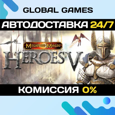 Heroes of Might and Magic™ V STEAM GIFT АВТОДОСТАВКА